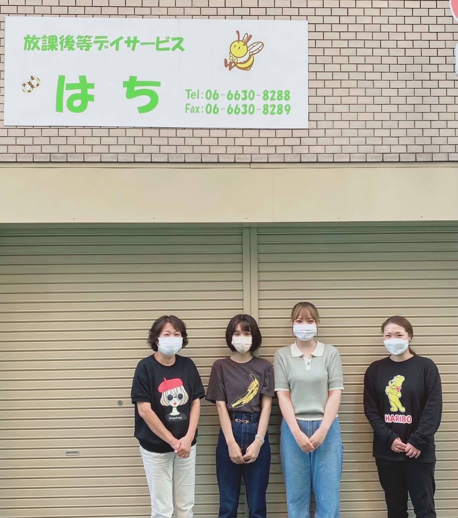 放課後等デイサービス はち スタッフ